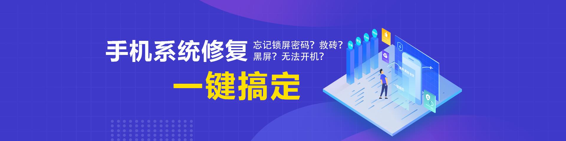 点击下载线刷宝,一键解锁.jpg 线刷宝.jpg